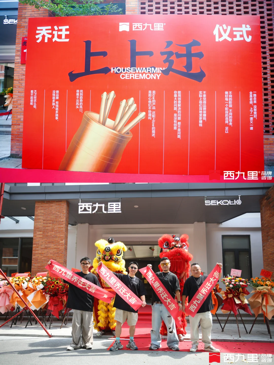 资讯｜乔迁大吉 plog 西九里正式换新办公地址啦